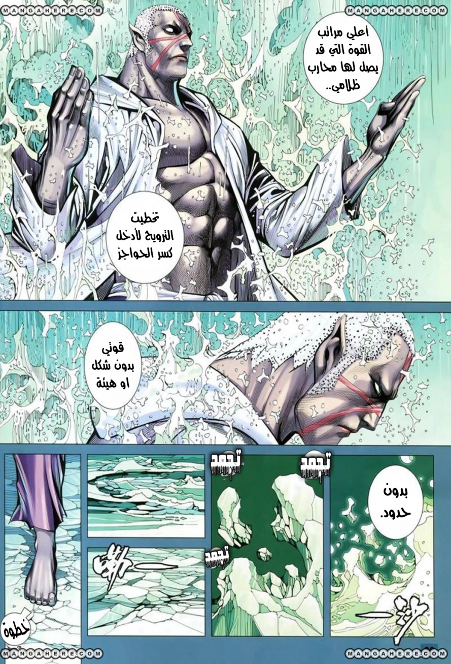 Read Feng Shen Ji AR Manga Online