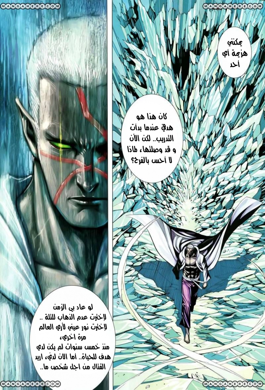 Read Feng Shen Ji AR Manga Online