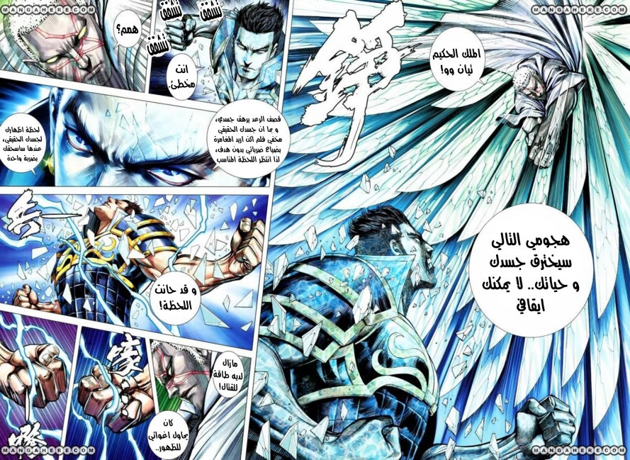 Read Feng Shen Ji AR Manga Online