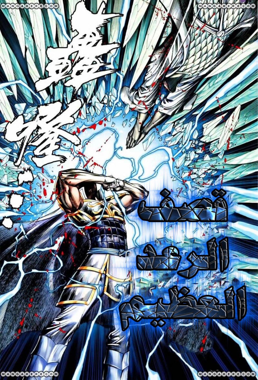 Read Feng Shen Ji AR Manga Online