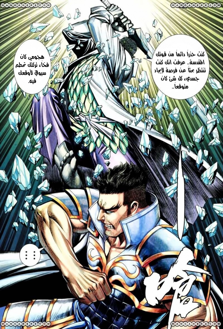 Read Feng Shen Ji AR Manga Online