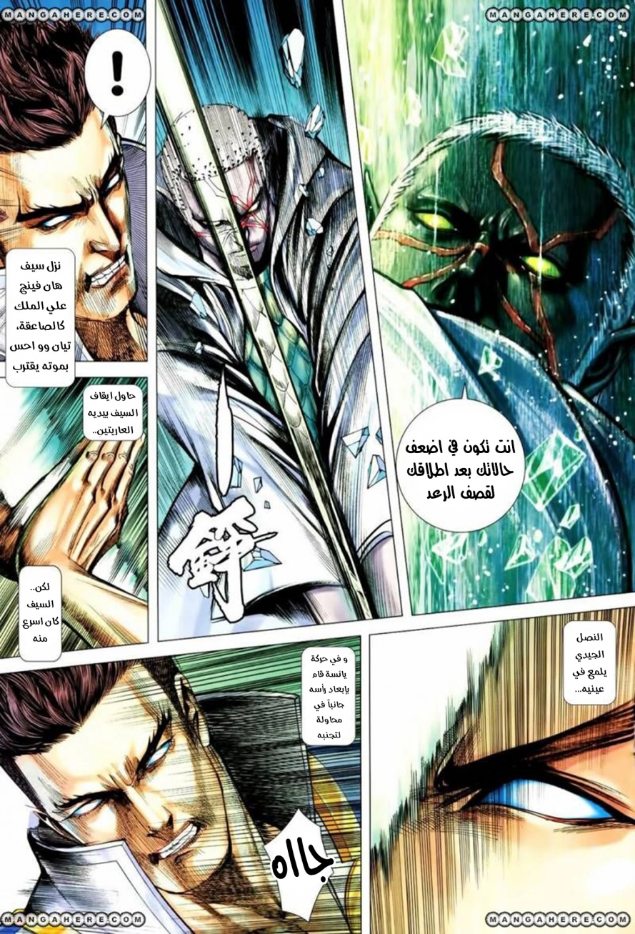 Read Feng Shen Ji AR Manga Online