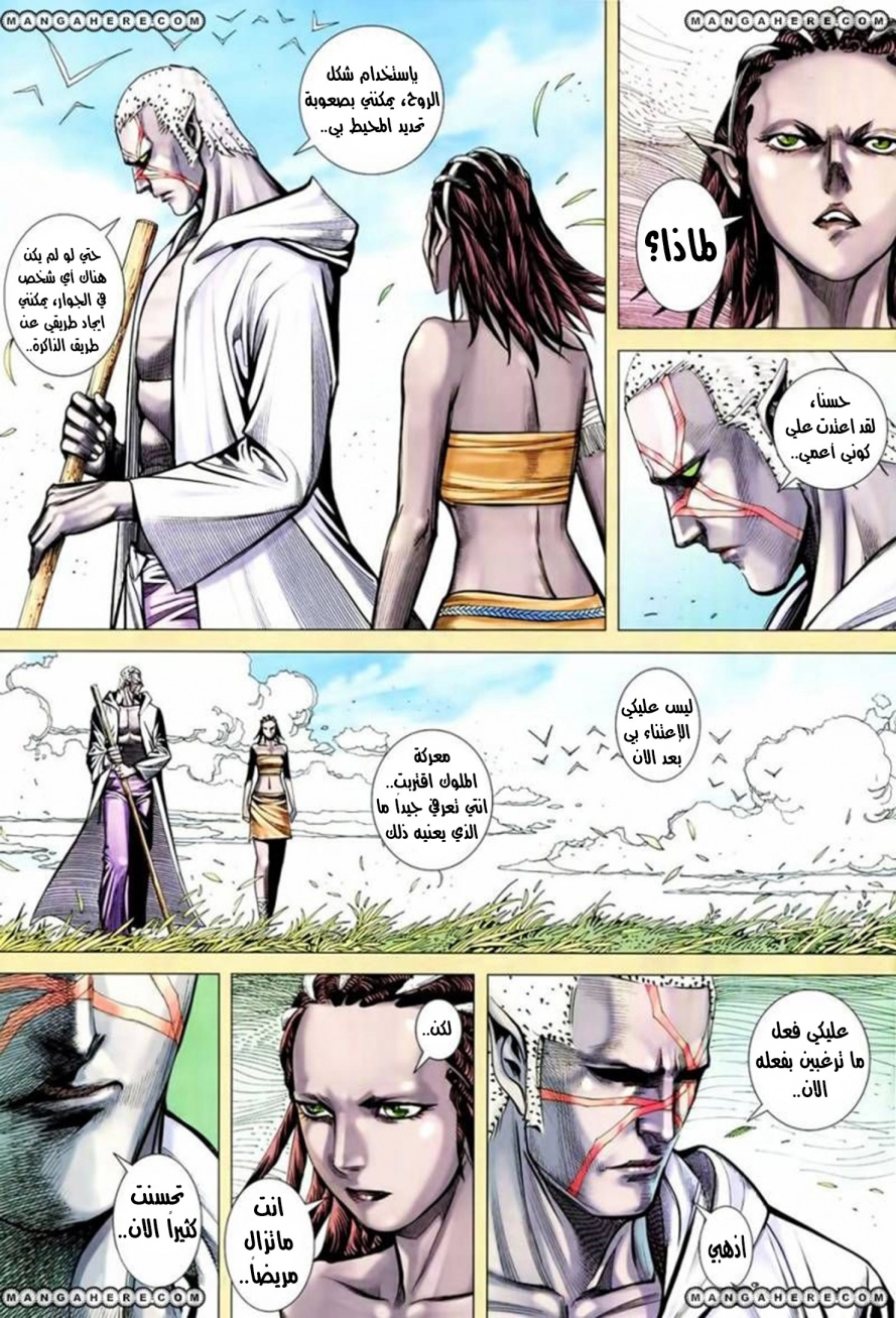 Read Feng Shen Ji AR Manga Online