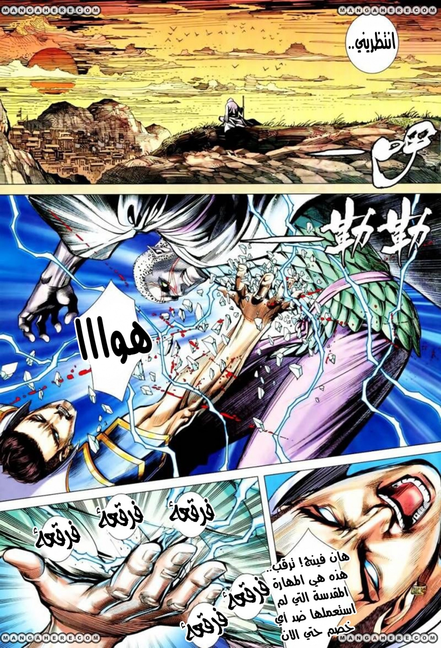 Read Feng Shen Ji AR Manga Online