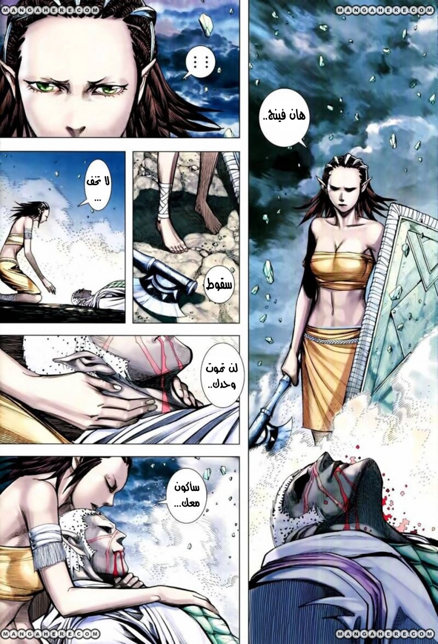 Read Feng Shen Ji AR Manga Online