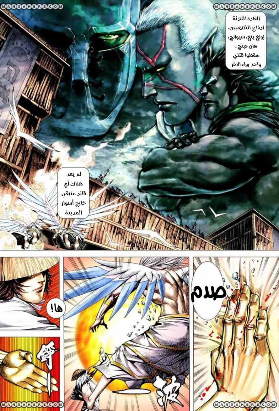 Read Feng Shen Ji AR Manga Online