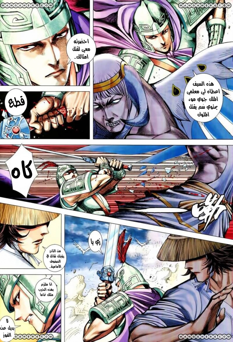 Read Feng Shen Ji AR Manga Online