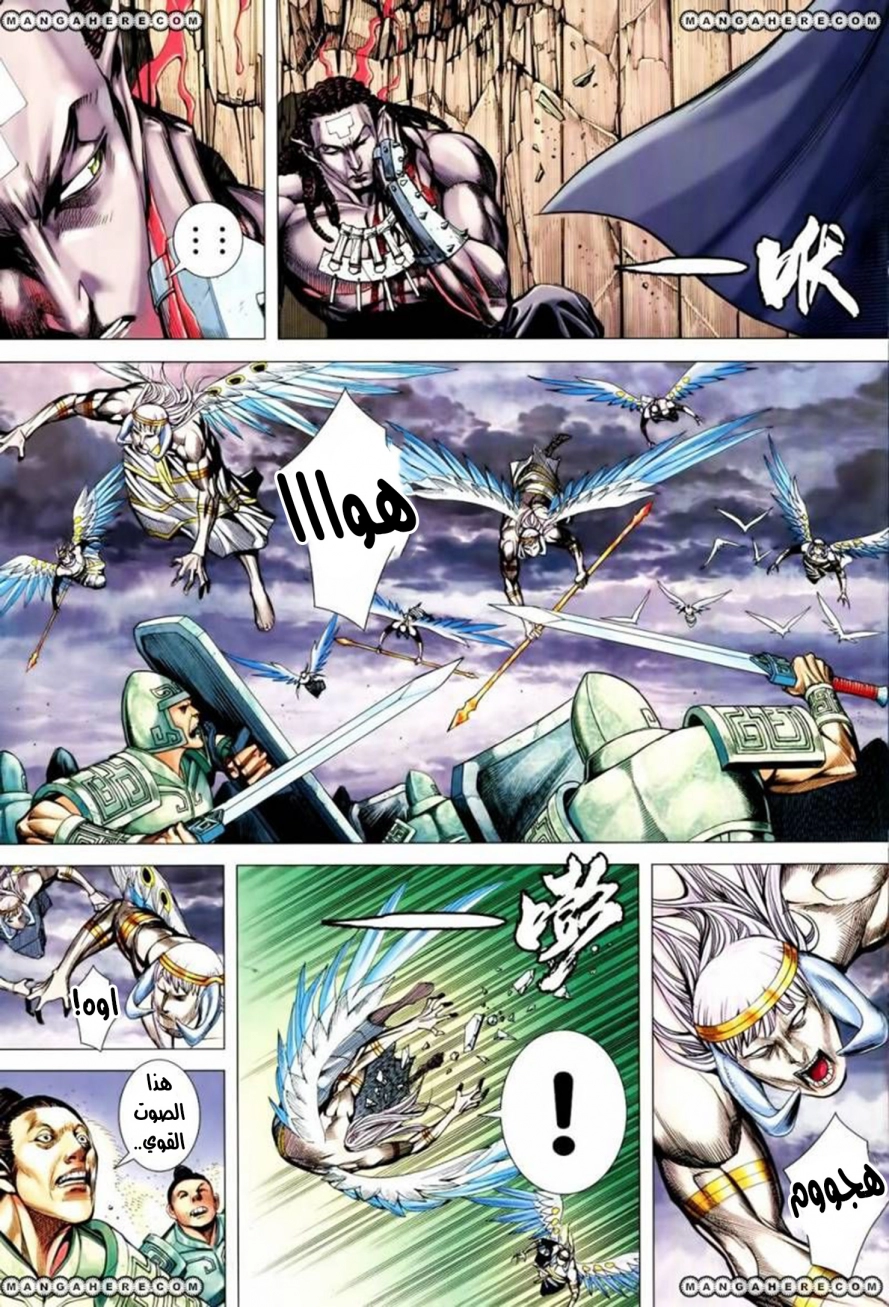 Read Feng Shen Ji AR Manga Online