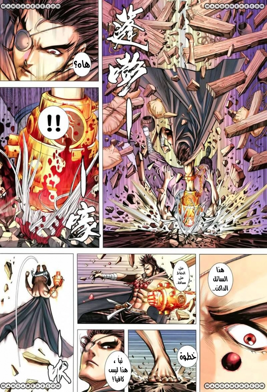 Read Feng Shen Ji AR Manga Online