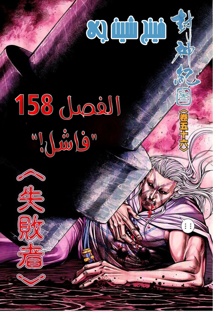 Read Feng Shen Ji AR Manga Online