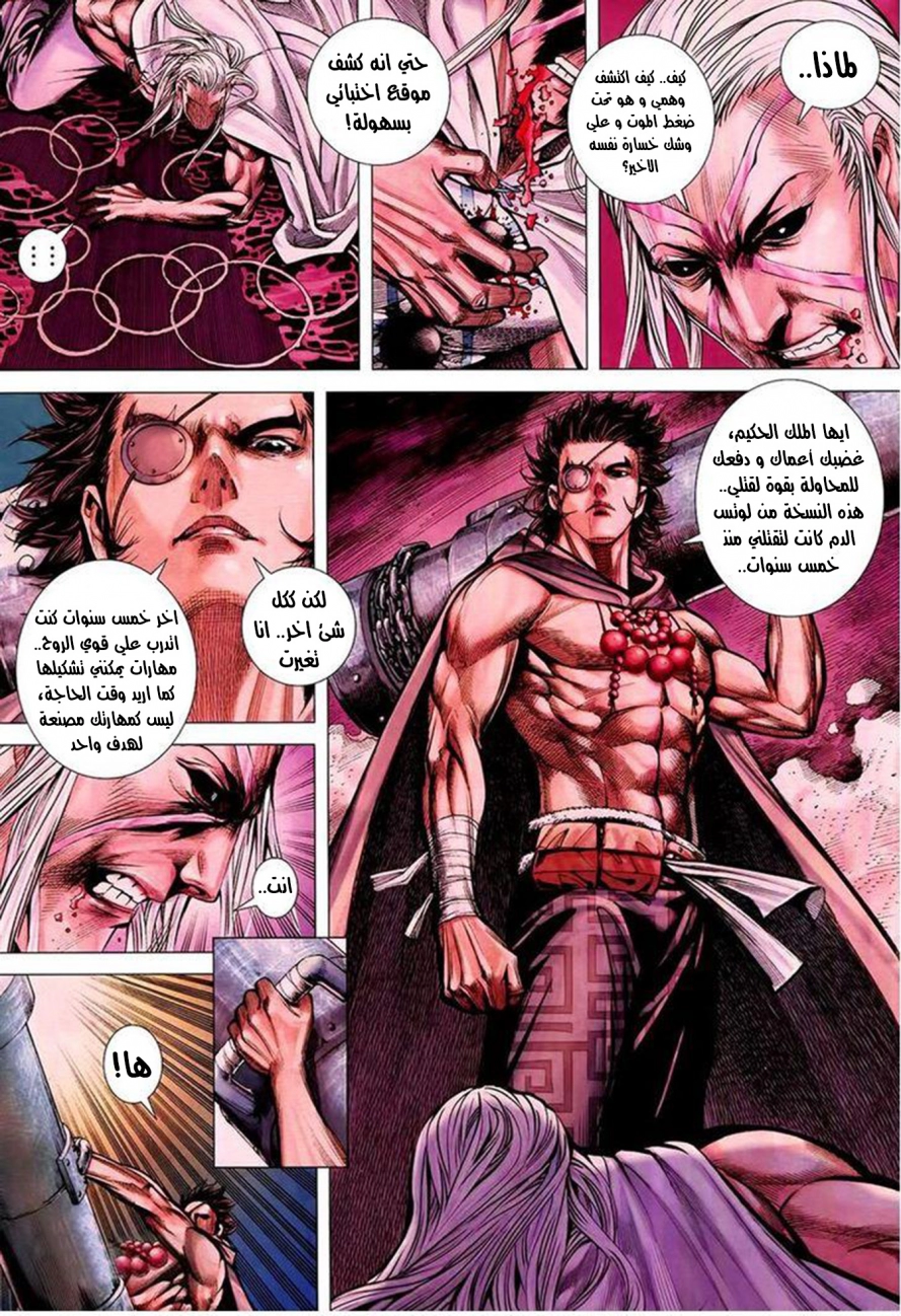 Read Feng Shen Ji AR Manga Online