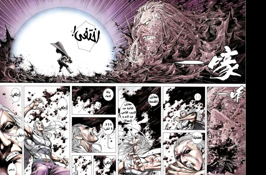 Read Feng Shen Ji AR Manga Online