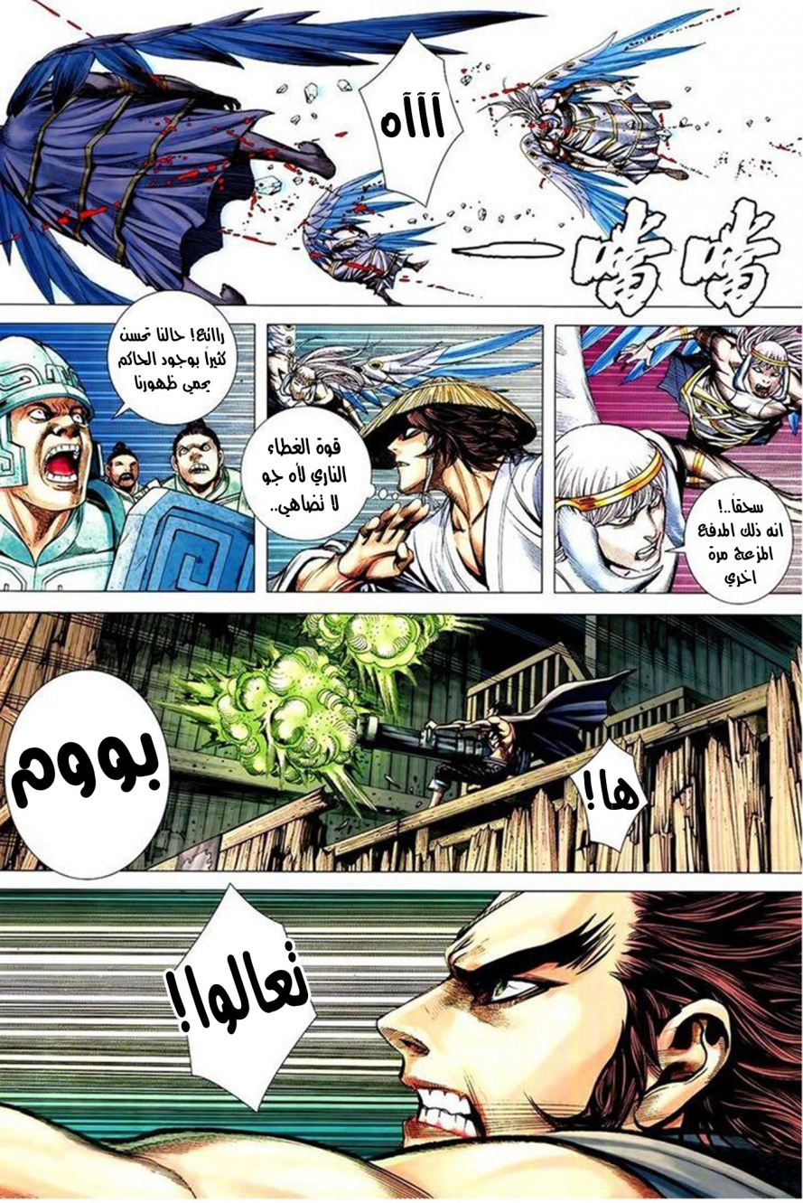 Read Feng Shen Ji AR Manga Online