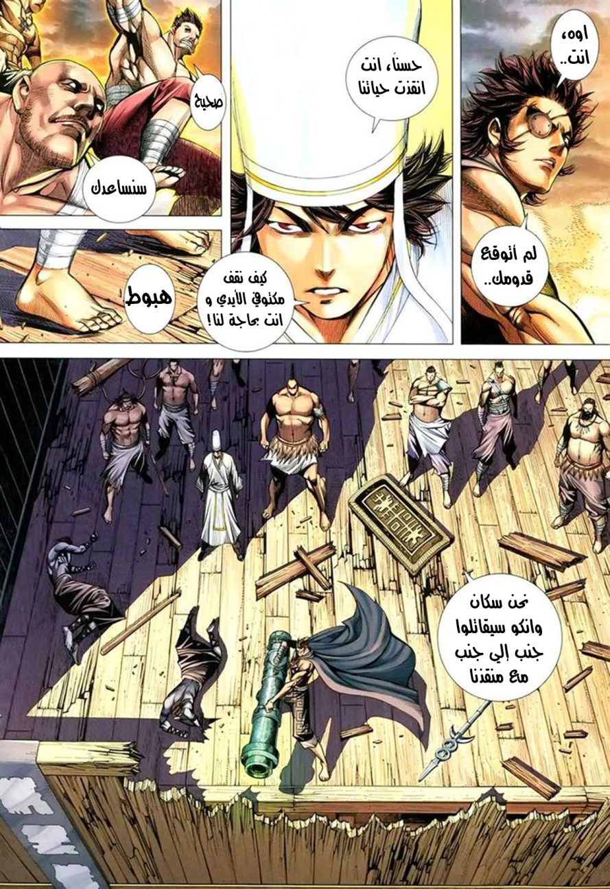Read Feng Shen Ji AR Manga Online