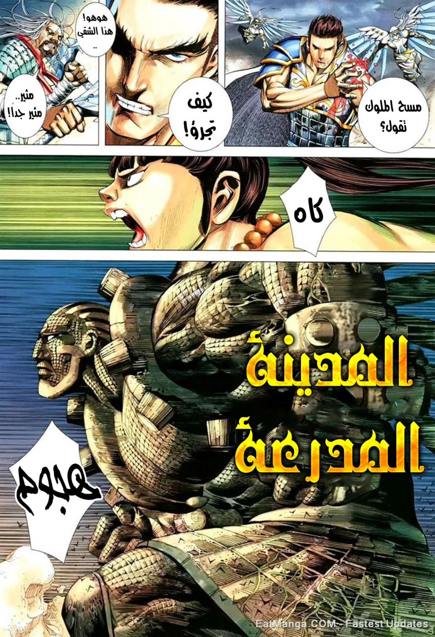 Read Feng Shen Ji AR Manga Online