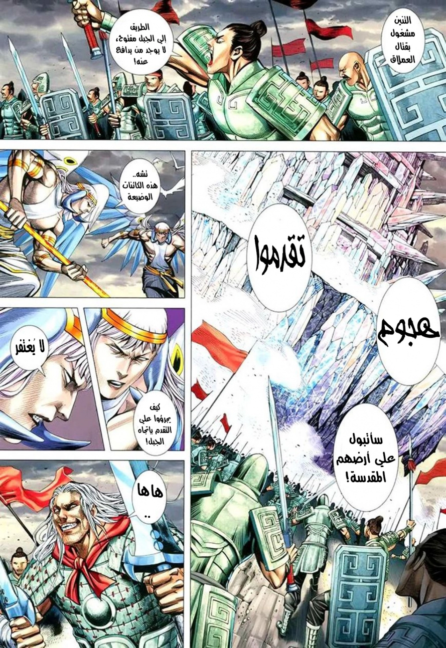 Read Feng Shen Ji AR Manga Online