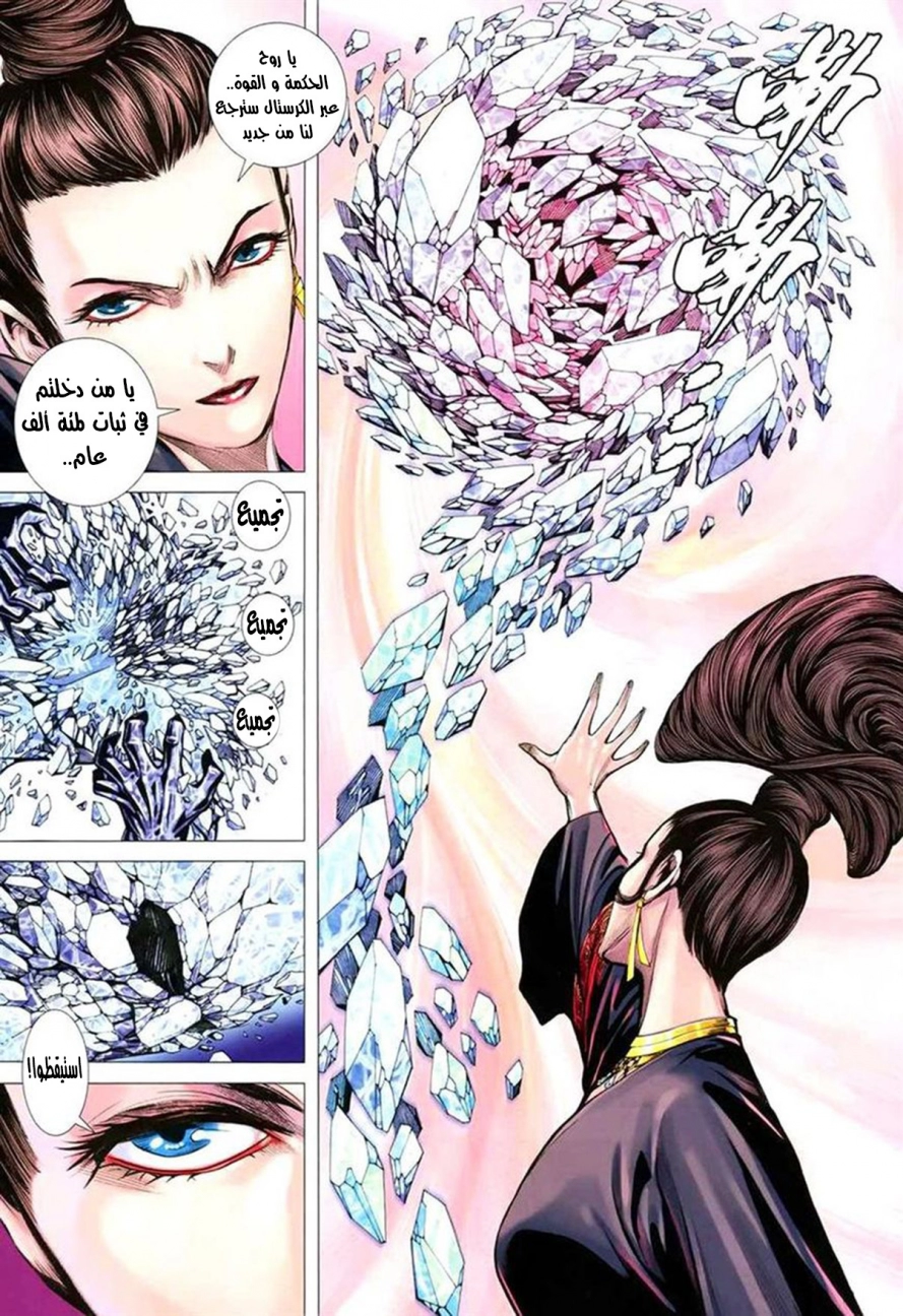 Read Feng Shen Ji AR Manga Online