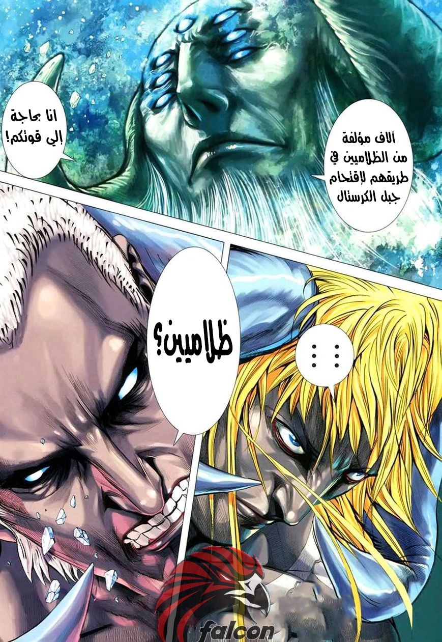 Read Feng Shen Ji AR Manga Online