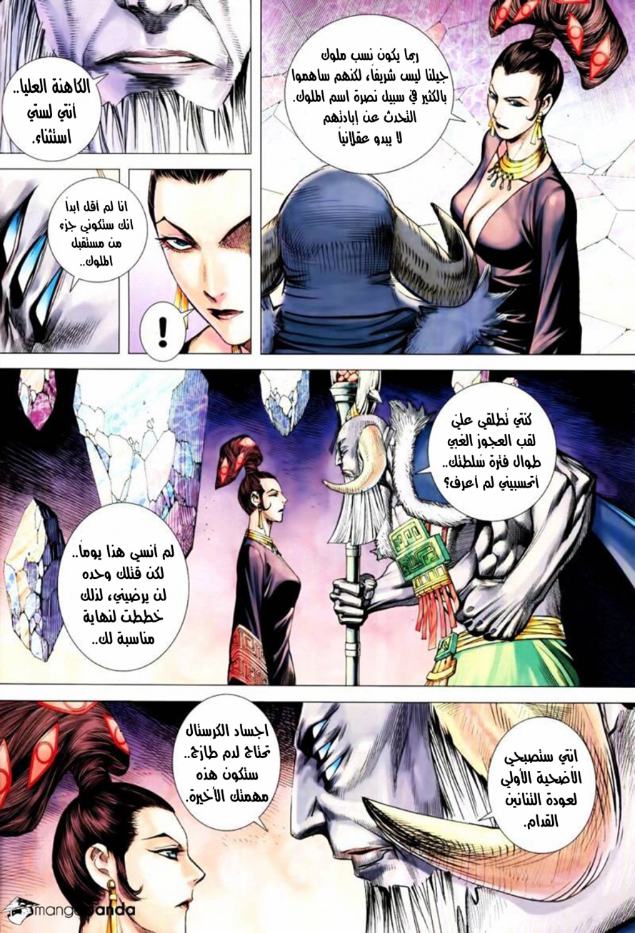 Read Feng Shen Ji AR Manga Online