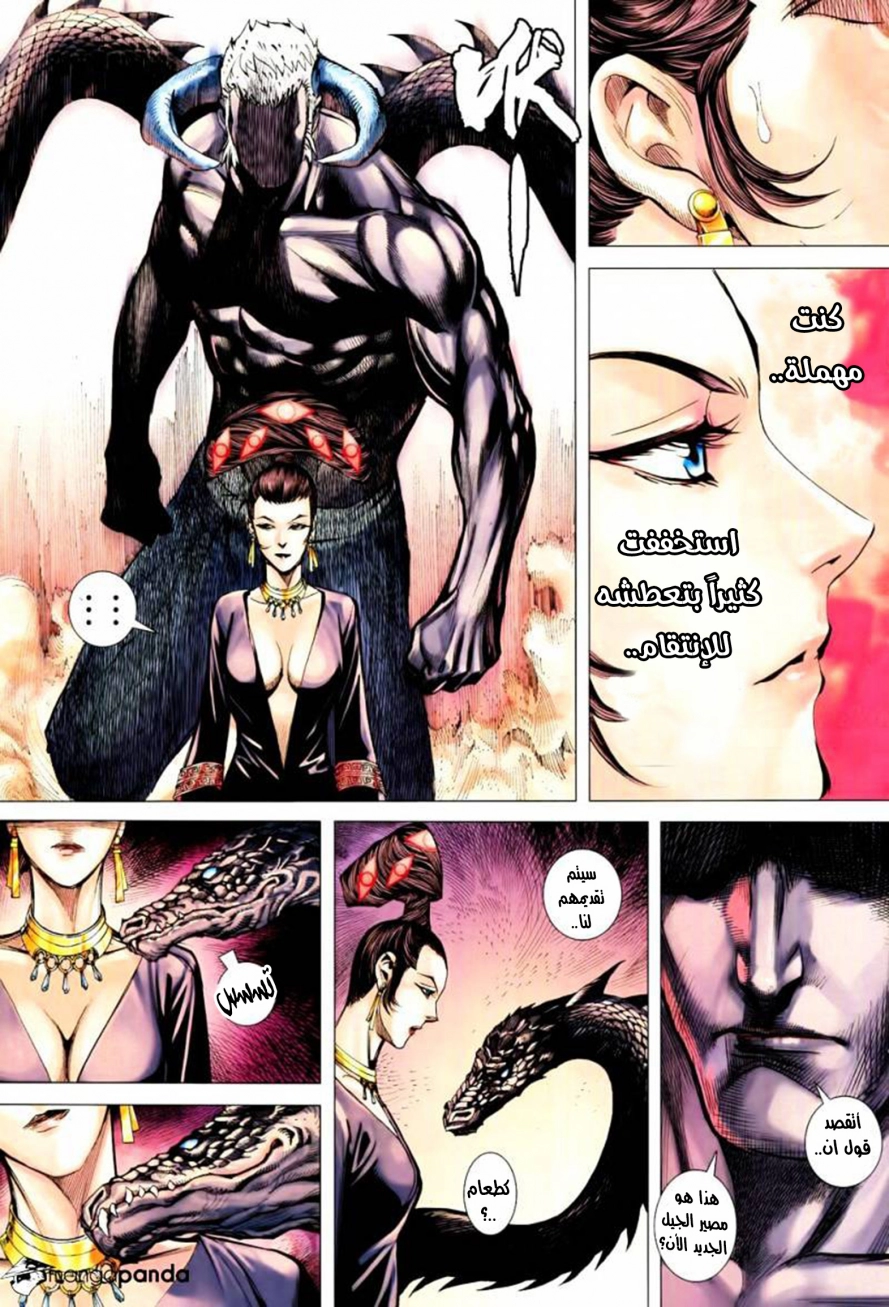 Read Feng Shen Ji AR Manga Online