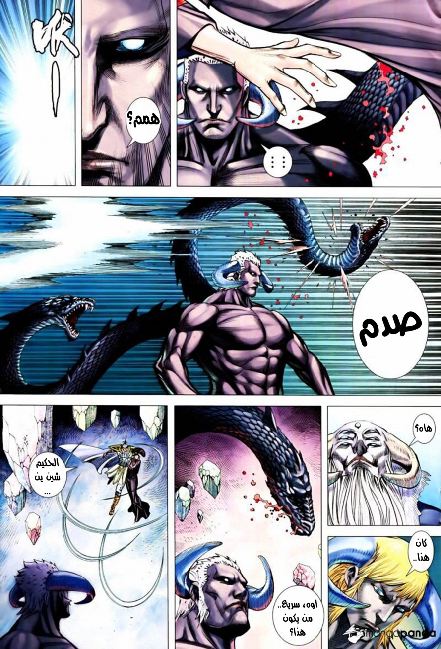 Read Feng Shen Ji AR Manga Online