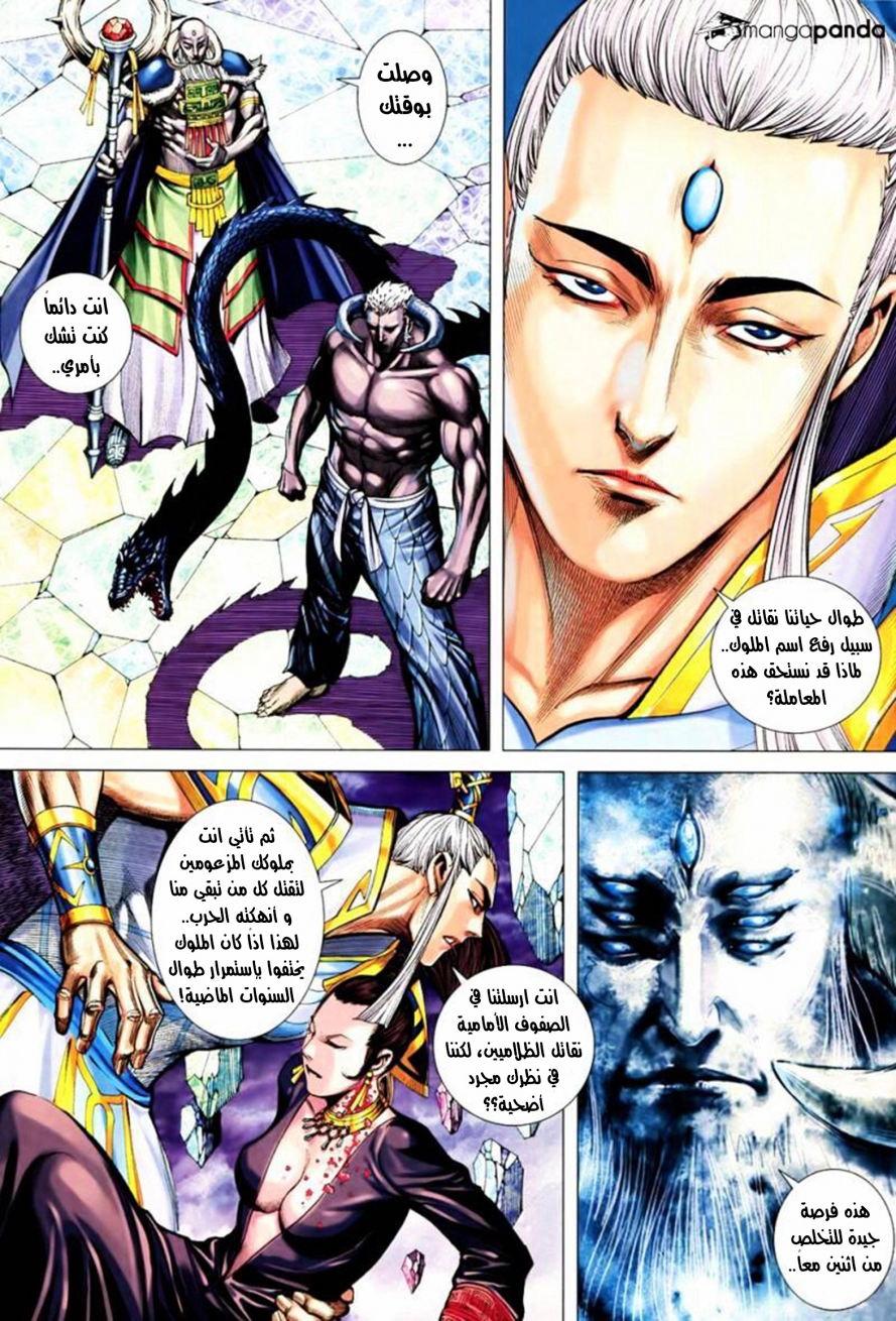 Read Feng Shen Ji AR Manga Online