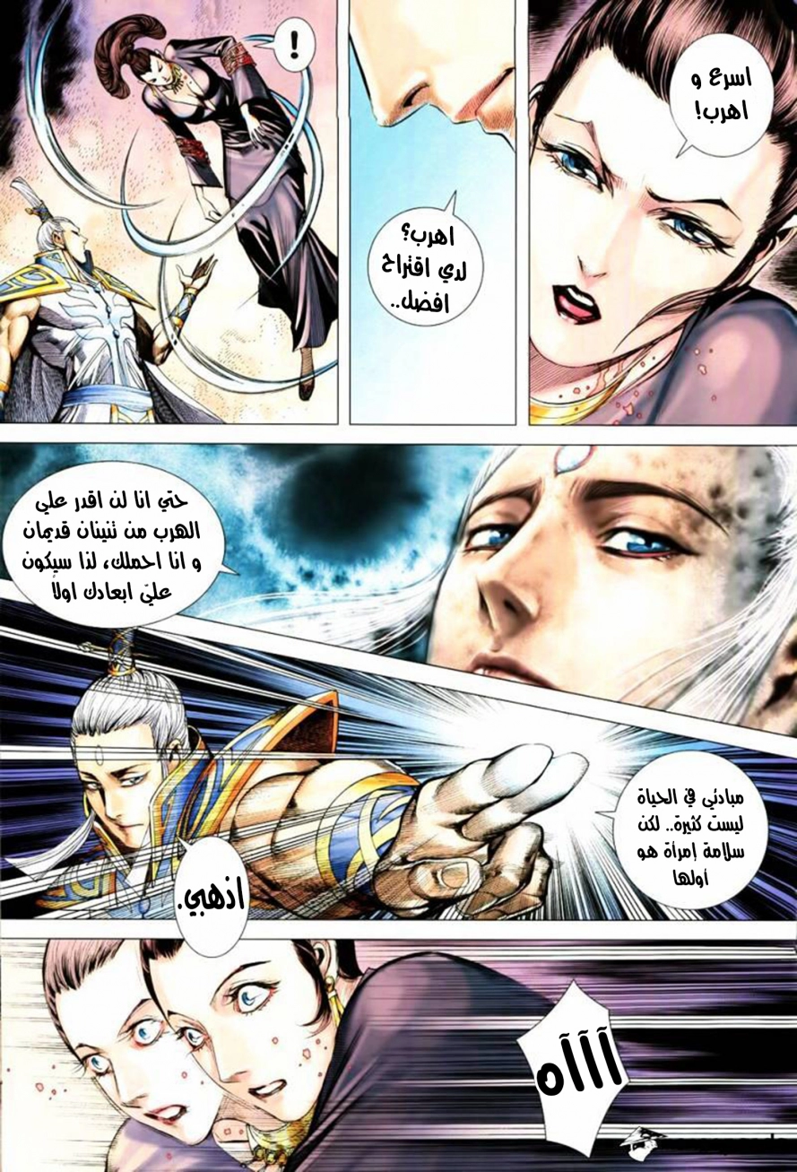 Read Feng Shen Ji AR Manga Online