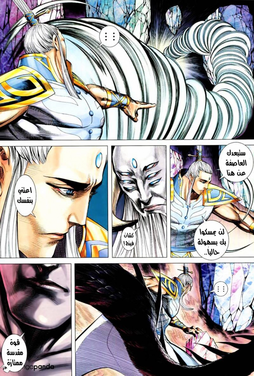 Read Feng Shen Ji AR Manga Online