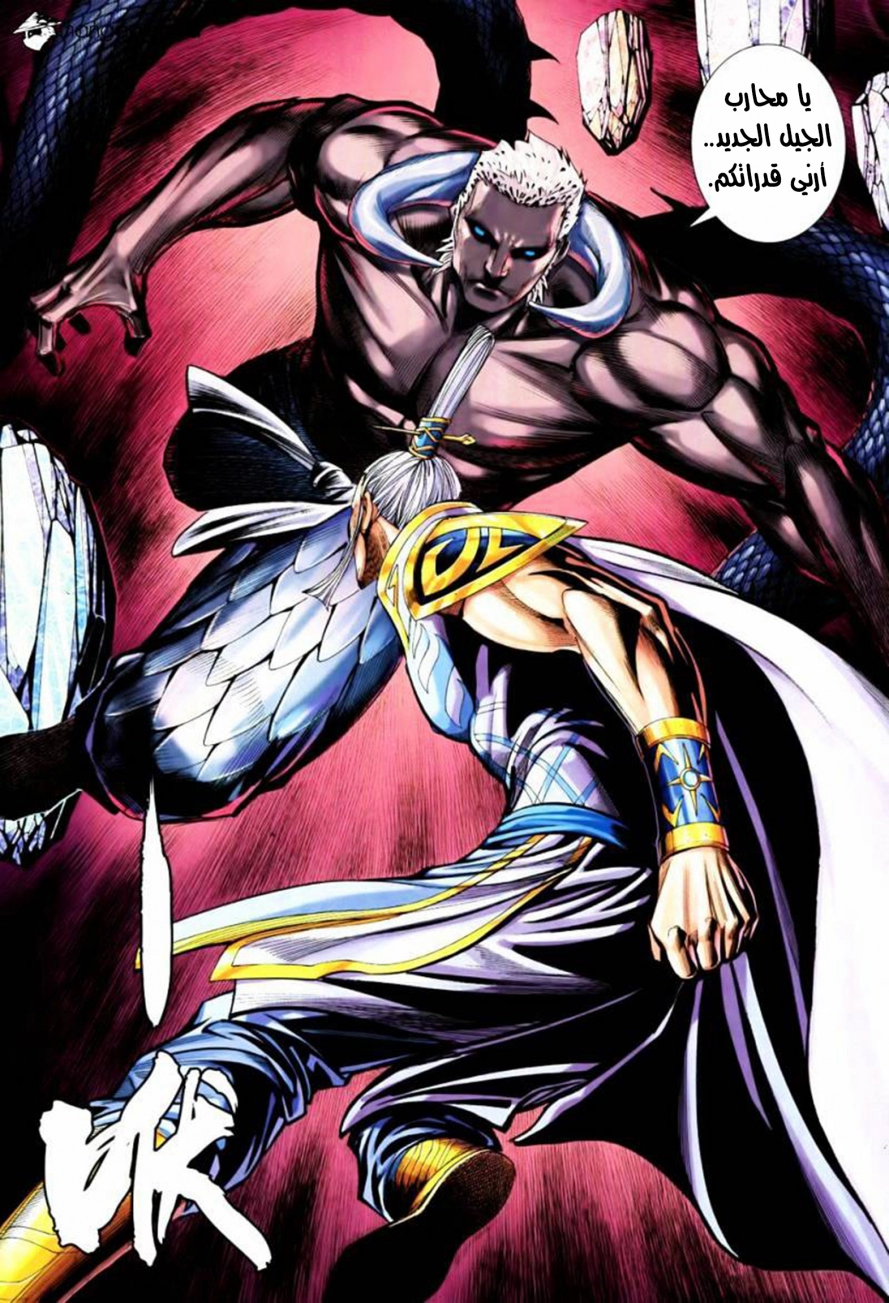 Read Feng Shen Ji AR Manga Online