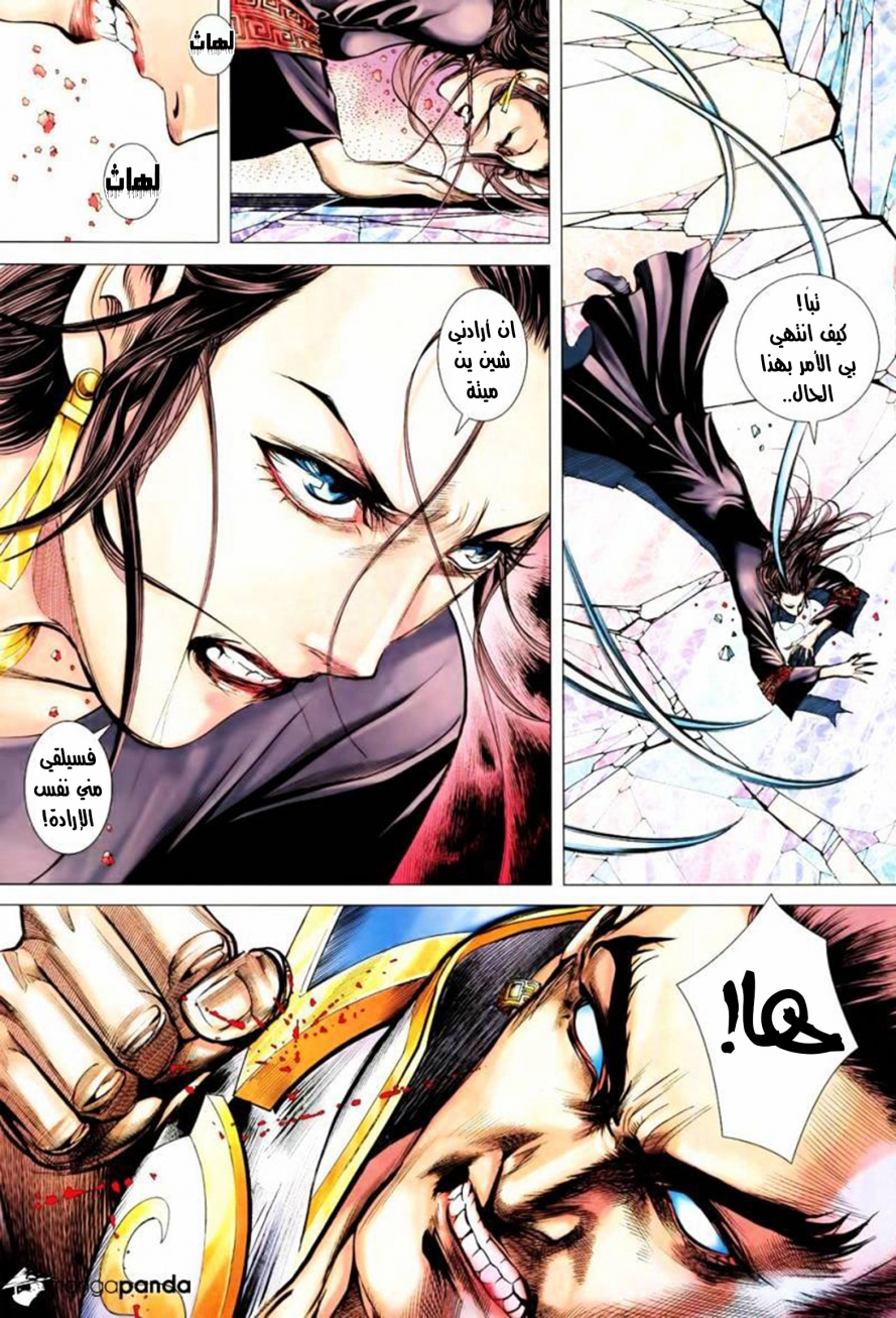 Read Feng Shen Ji AR Manga Online
