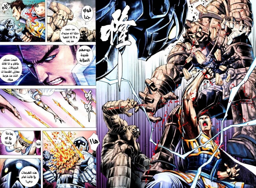 Read Feng Shen Ji AR Manga Online