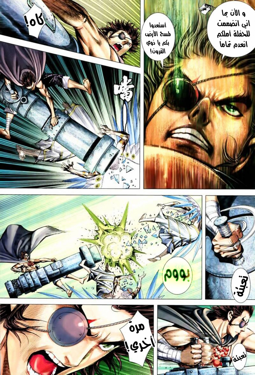 Read Feng Shen Ji AR Manga Online