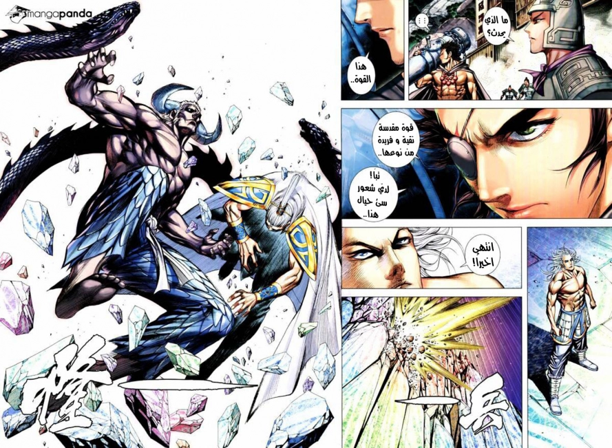 Read Feng Shen Ji AR Manga Online