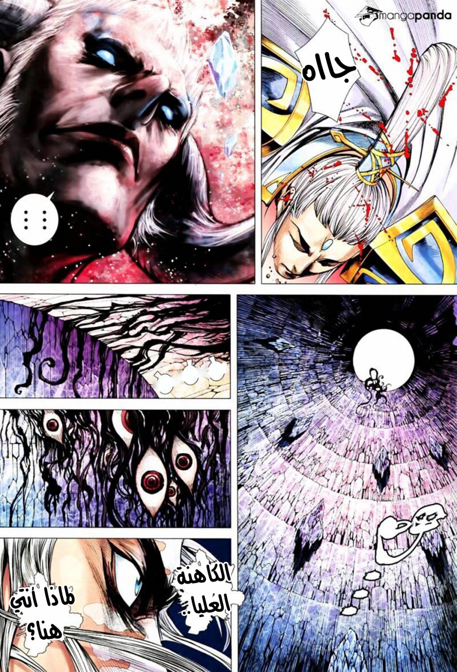 Read Feng Shen Ji AR Manga Online