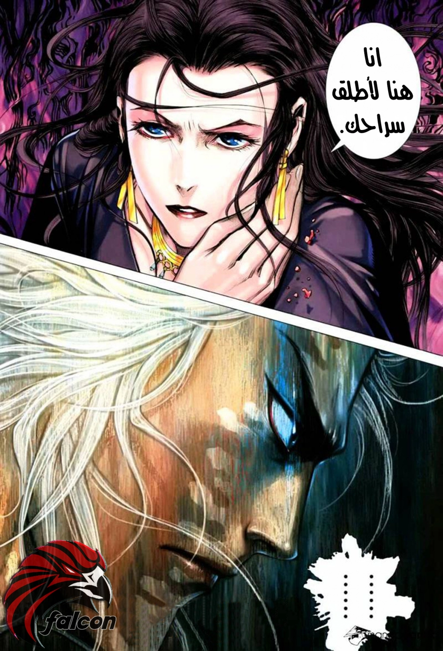 Read Feng Shen Ji AR Manga Online
