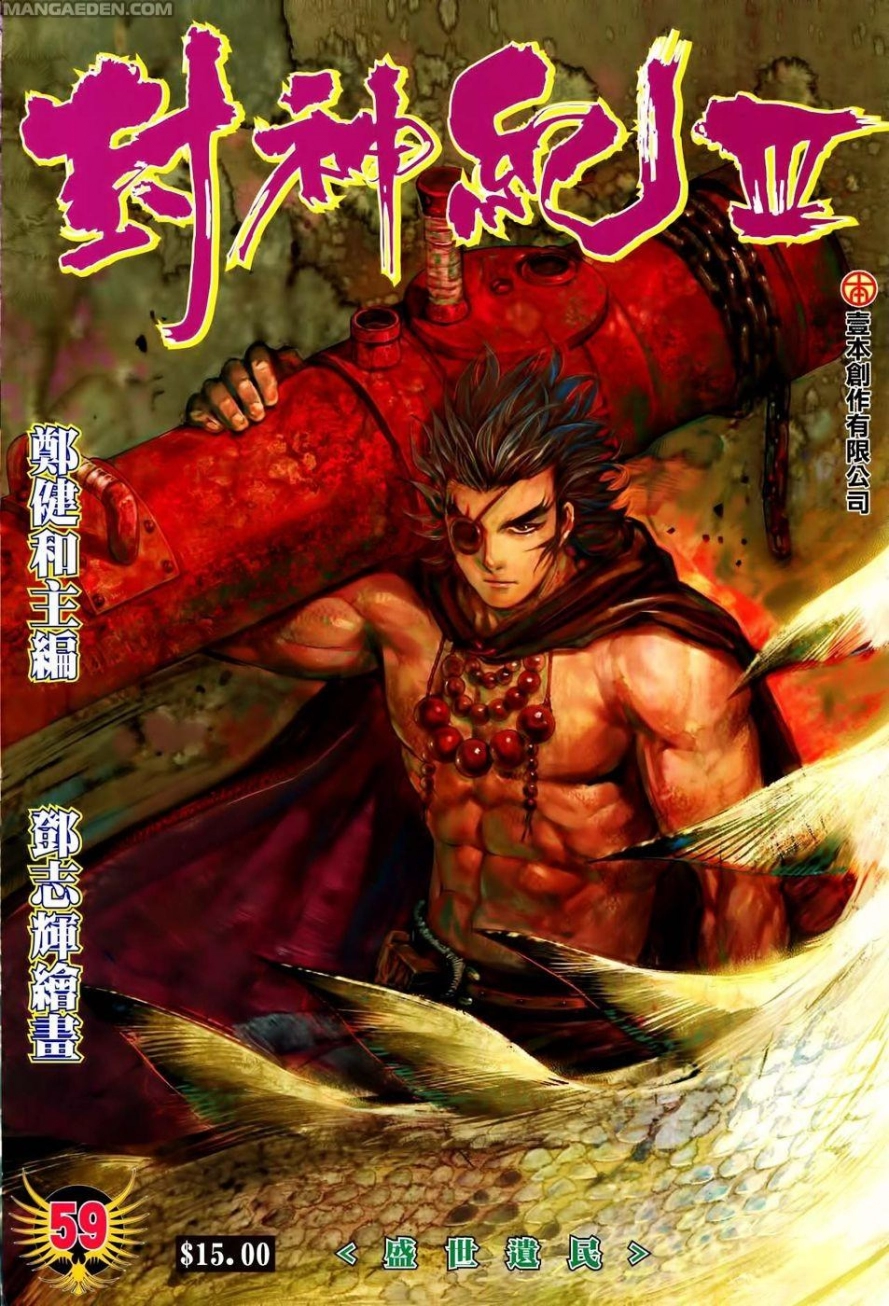 Read Feng Shen Ji AR Manga Online