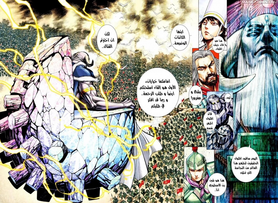 Read Feng Shen Ji AR Manga Online