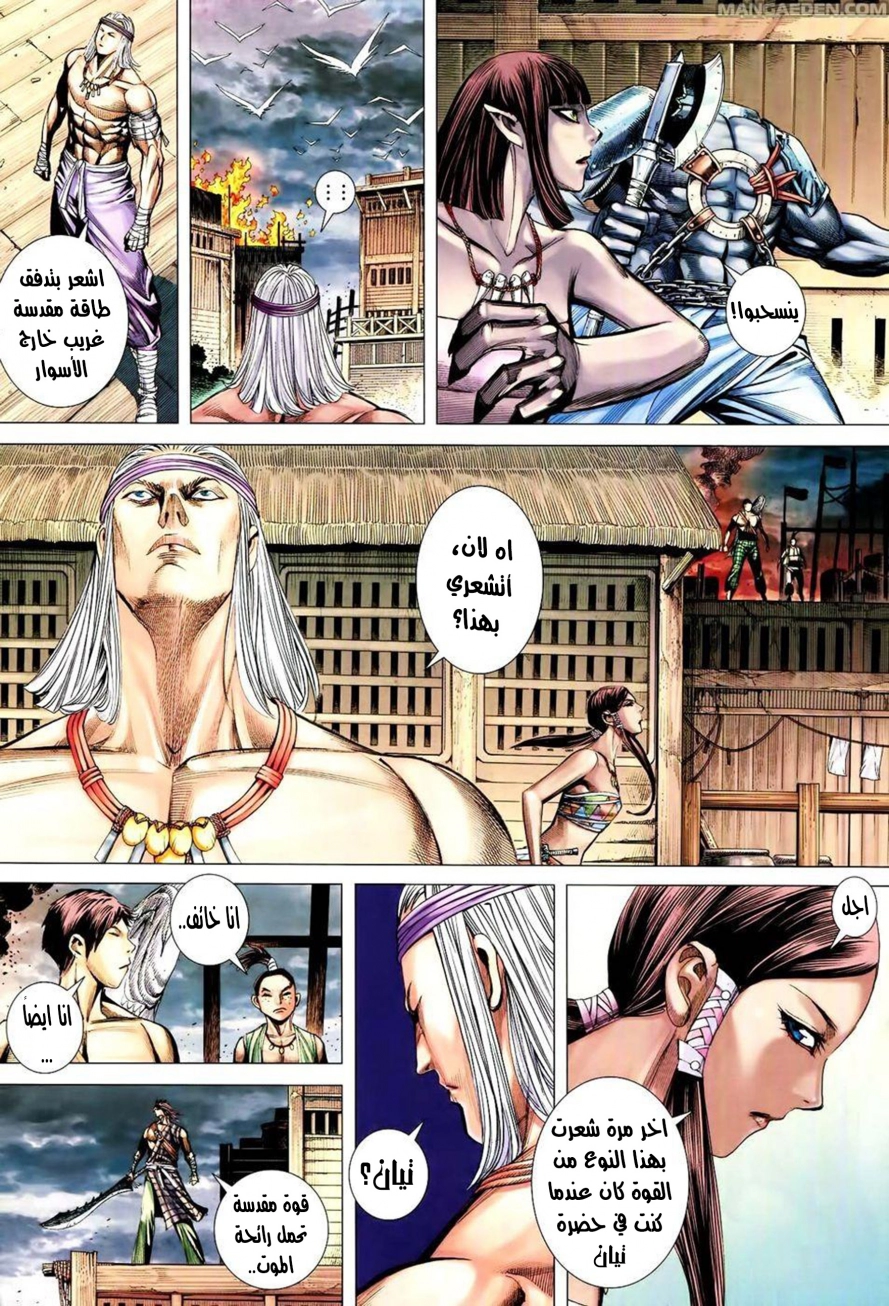 Read Feng Shen Ji AR Manga Online
