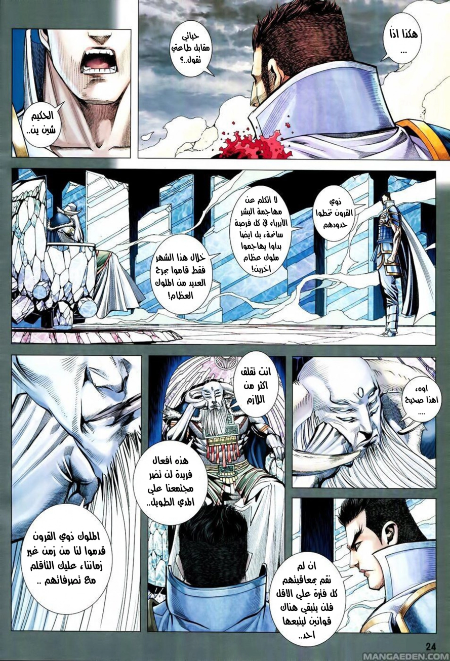 Read Feng Shen Ji AR Manga Online