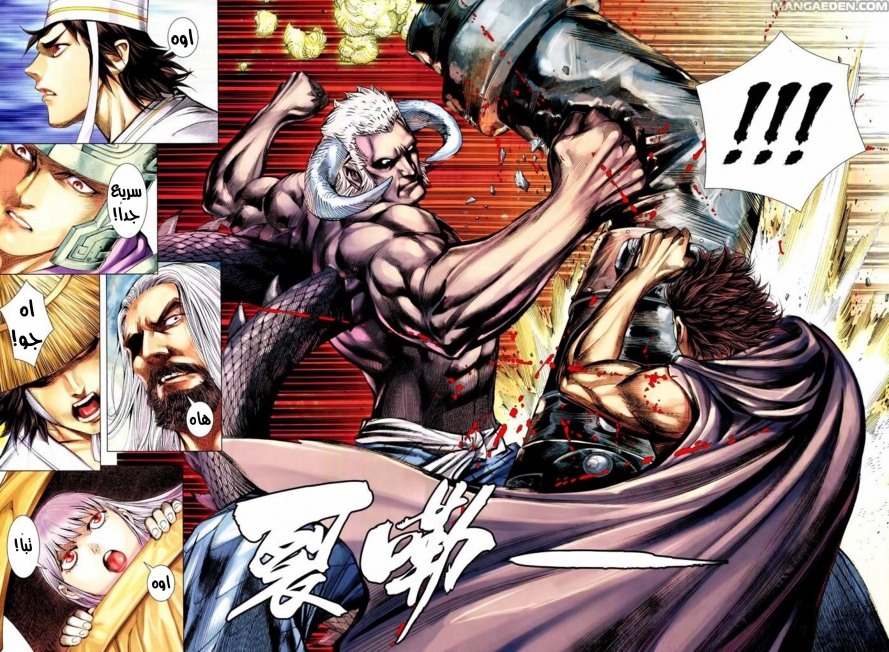 Read Feng Shen Ji AR Manga Online