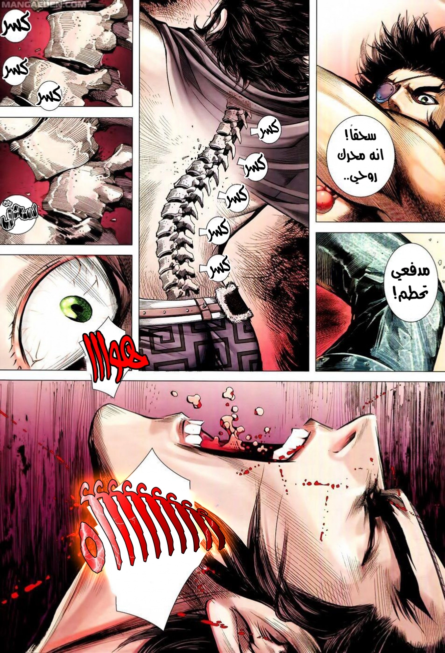 Read Feng Shen Ji AR Manga Online