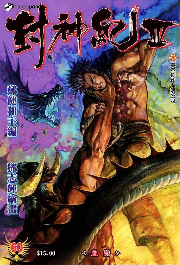 Read Feng Shen Ji AR Manga Online