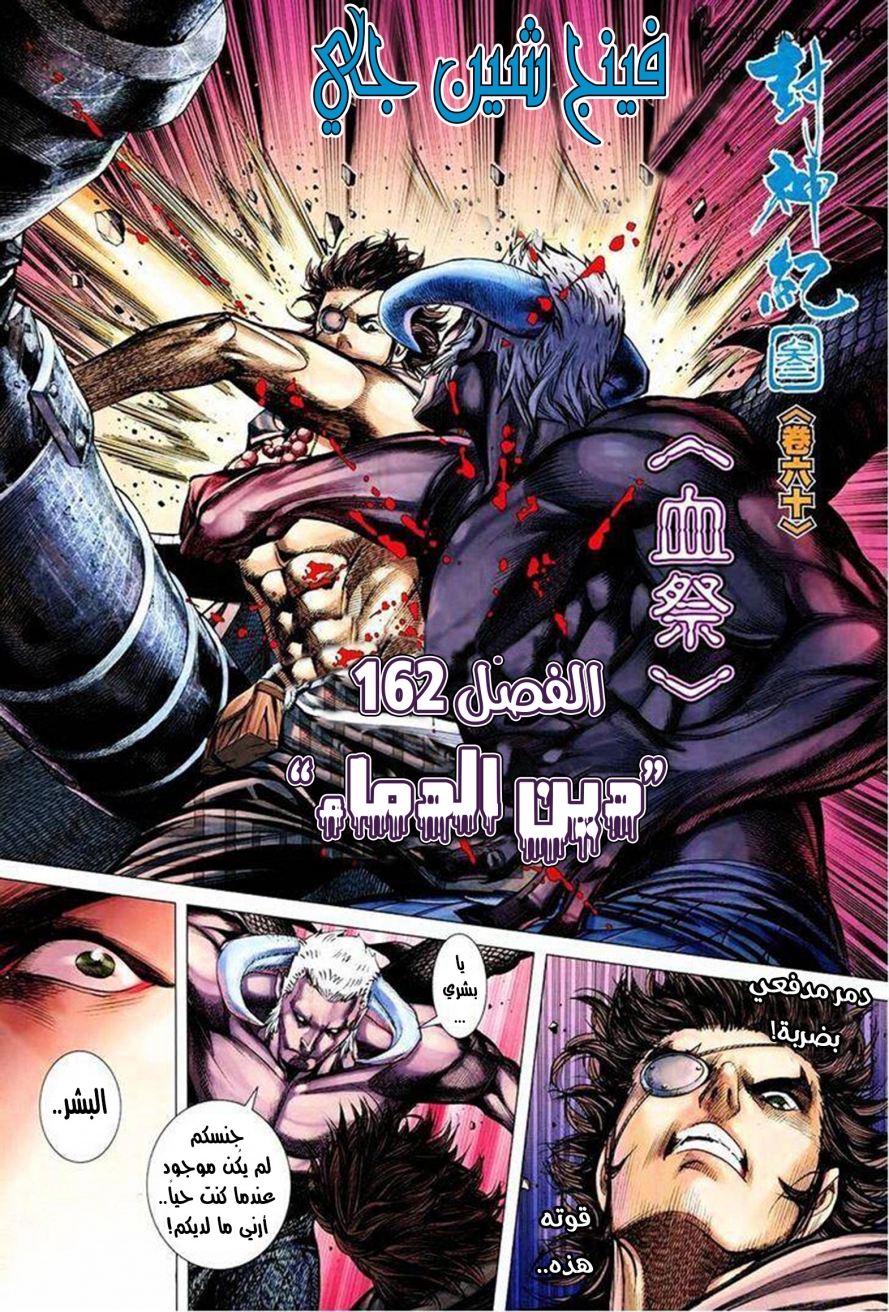 Read Feng Shen Ji AR Manga Online