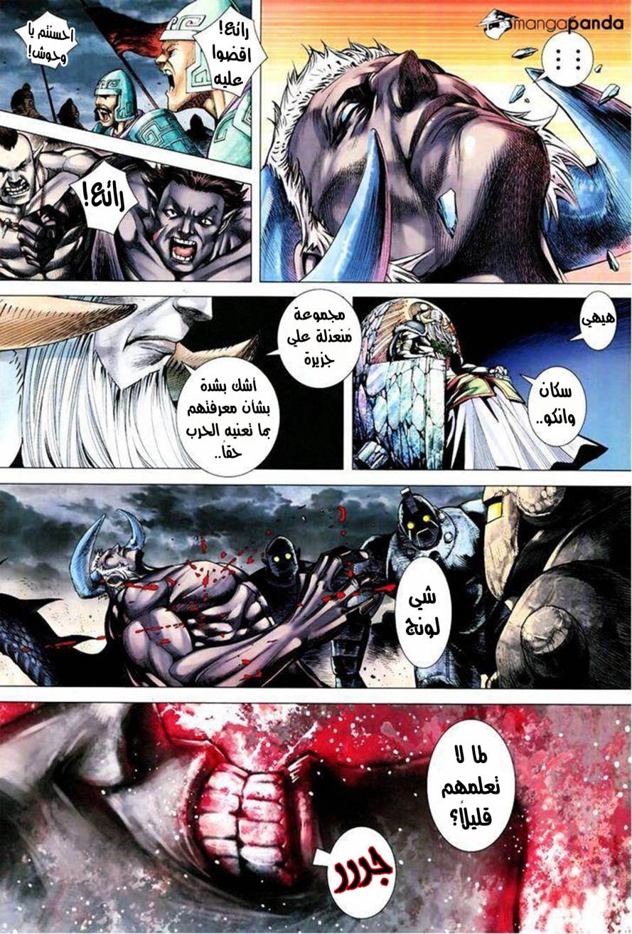 Read Feng Shen Ji AR Manga Online