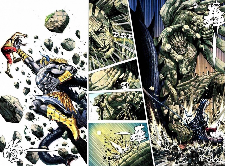 Read Feng Shen Ji AR Manga Online