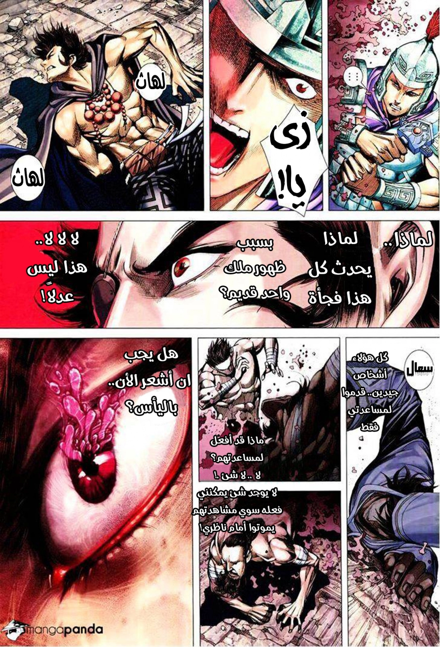 Read Feng Shen Ji AR Manga Online