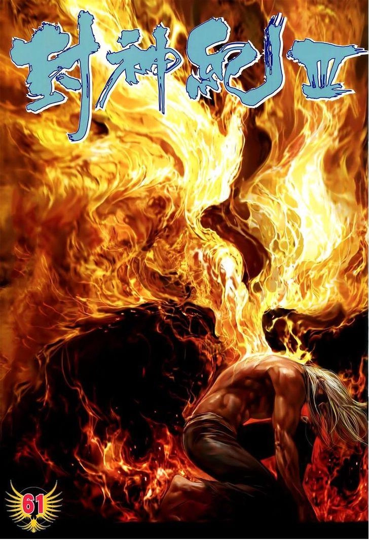 Read Feng Shen Ji AR Manga Online