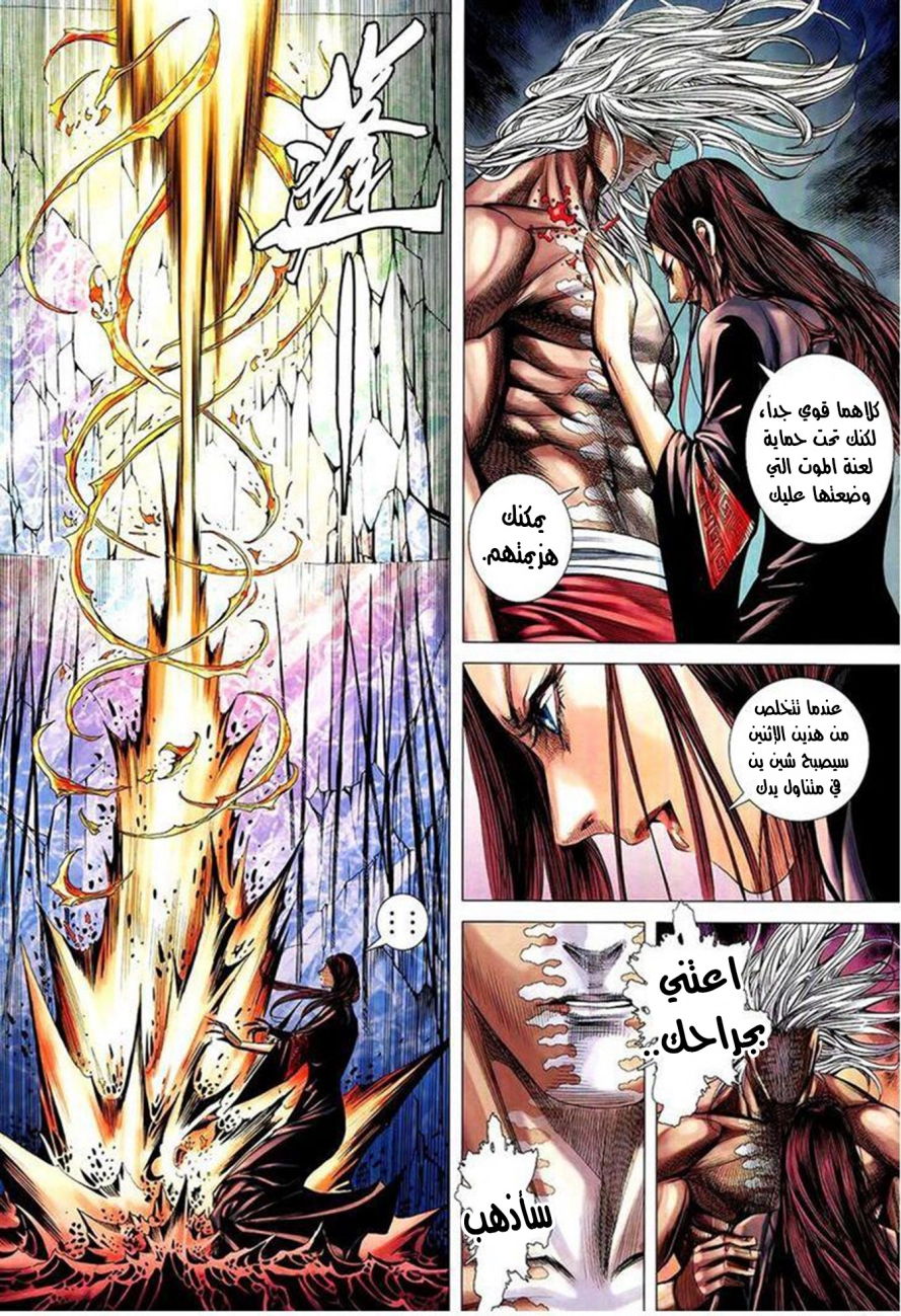 Read Feng Shen Ji AR Manga Online