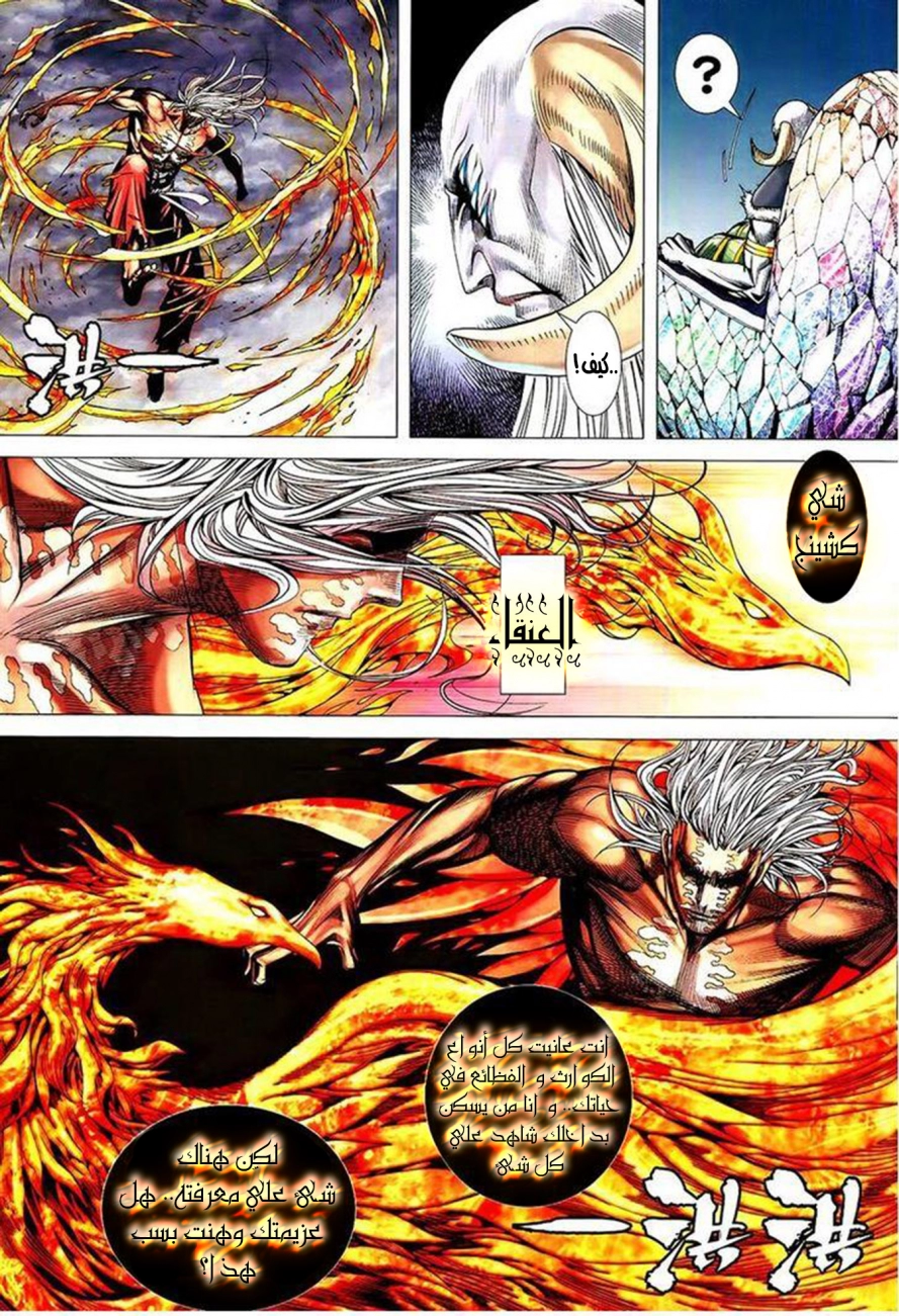 Read Feng Shen Ji AR Manga Online