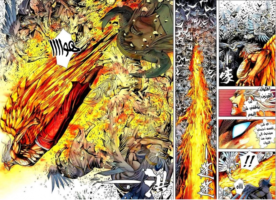 Read Feng Shen Ji AR Manga Online